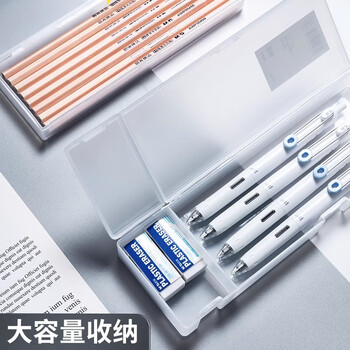 晨光（M&G）大号透明磨砂笔盒 PP文具盒铅笔盒收纳盒男女孩小学生初高中生多功能大容量防水简约