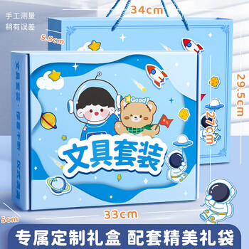 本忆学习文具套装/宇航员 新年春节女生高颜值盲盒男孩生日礼物儿童小学生初中一年级学习用品大全