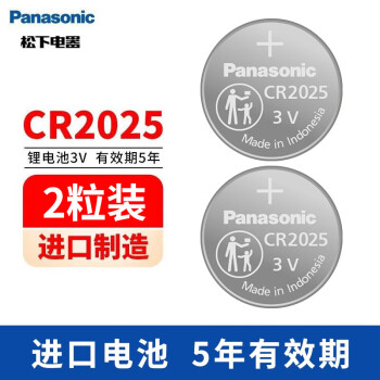 松下（Panasonic）CR2025纽扣电池适用奔驰马自达3日产尼桑大众朗逸速腾汽车钥匙遥控器电子秤锂扣式电池3V进口 CR2025精装2粒