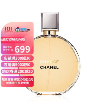 chanel香水30ml价格报价行情- 京东