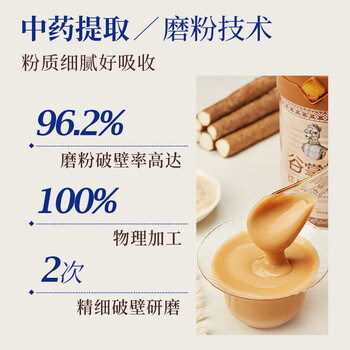 谷掌柜100%纯铁棍山药粉500g无添加健脾护胃养胃粉营养早餐端午节礼物 谷掌柜100%纯铁棍山药粉500g无添加健脾护胃养胃粉营养早餐端午节礼物