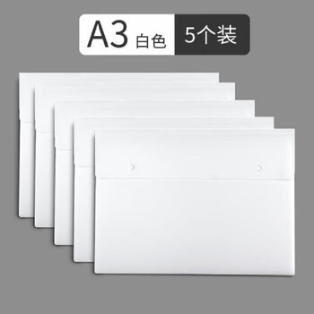 三木（SUNWOOD）A3按扣式文件袋/公文袋/防水资料袋 5个装 白色 MC335
