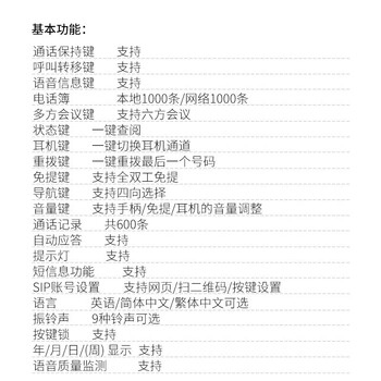 飞利浦 TAIP108HA百兆网口双SIP账号 IP电话机座机 VOIP网络电话 呼叫中心话务电话可壁挂 电源供电