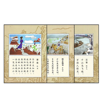 中国切手　2009-20《唐詩三百首》郵票 小版 唐詩三百首 唐诗邮票价格报价行情- 京东