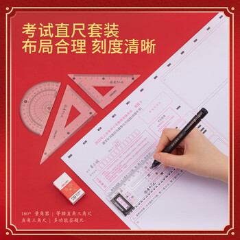 得力(deli)连中三元考试套装12件套 中性笔涂卡2B自动铅笔套尺橡皮 考中高考加油 考试中高考专用6696 得力(deli)连中三元考试套装12件套 中性笔涂卡2B自动铅笔套尺橡皮 考中高考加油 考试中高考专用6696