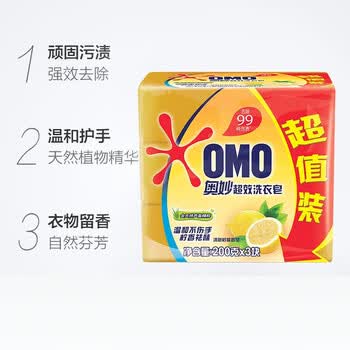 奥妙（OMO）洗衣皂 【热卖】柠檬超效洗衣皂(200GX3) 柔和不伤手+小包纸巾