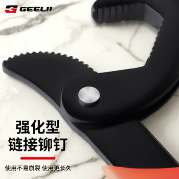 捷立(GeeLii)万能扳手2件套 快速水管钳多功能扳手套装工具 55086 捷立(GeeLii)万能扳手2件套 快速水管钳多功能扳手套装工具 55086