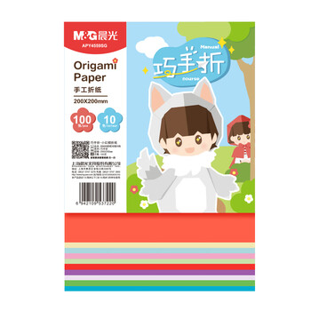 晨光（M&G）彩色手工折纸10色/20*20cm/100张 加厚彩纸幼儿园六一儿童节手工制作剪纸折正方形纸彩色卡纸