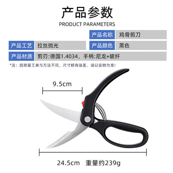 迅火 多功能不锈钢剪刀强力剪骨刀 升级款鸡骨剪24.5cm