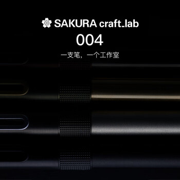 樱花（SAKURA）签字笔多功能笔黑红笔芯日本大赏craft_lab 004石榴红进口复古黄铜笔高档商务办公礼盒礼物