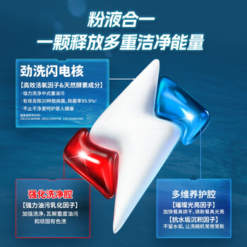 水卫仕洗碗机专用洗碗凝珠单袋26颗 洗碗机洗涤剂清洁洗碗凝珠312g