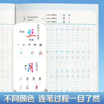 华夏万卷极简行书练字帖临摹数字简化法行书速成行楷钢笔字帖硬笔男女生练字神器钢笔硬笔书法描红