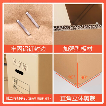 于字简5个超大号加厚搬家纸箱80*50*60cm公司搬迁文件收纳箱办公纸箱打包箱周转箱 结实耐用5309