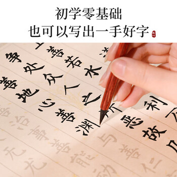梅林笔庄道德经临摹字帖毛笔书法专用练字帖成人静心初学者入门练字道德仿古描红经兰亭序作品纸20张