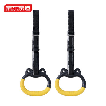 京东京造 儿童家用健身吊环 锻炼肩腰颈拉环引体向上家用单杠吊环 一对装