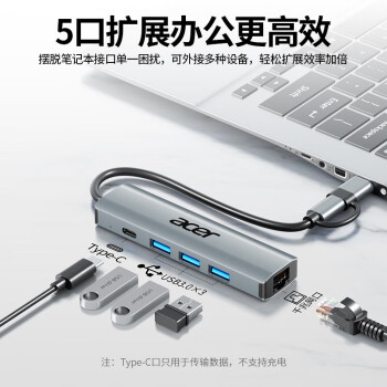 宏碁（acer）USB3.0转千兆网口扩展坞分线器HUB集线器 笔记本电脑网线转接头RJ45转换器台式机拓展坞