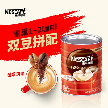 雀巢速溶咖啡1+2原味咖啡1.2kg罐装 可冲80杯 三合一速溶即饮咖啡