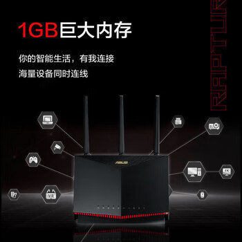 华硕（ASUS）RT-AX86U Pro双频5700M全千兆电竞路由器wifi6无线家用路由/Aimesh随心组金榜路由