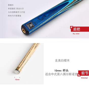 奥秘新代枪手台球杆黑八小头黑8中式八球斯诺克中头16桌球杆通杆10mm 奥秘新代枪手台球杆黑八小头黑8中式八球斯诺克中头16桌球杆通杆10mm