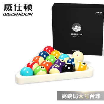 威仕顿8A台球子 黑八花式标准大号训练台球桌配件母球十六彩57MM水晶球 威仕顿8A台球子 黑八花式标准大号训练台球桌配件母球十六彩57MM水晶球