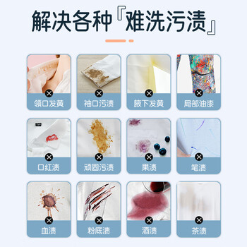 HAUNEK衣领净强力去污去黄衣服领口袖口汗渍发黄清洗剂衬衫洁净洗白污渍