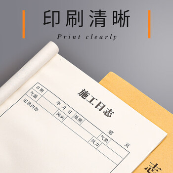 易利丰（elifo）安全日志本10本装16开记录本日记本 建筑工地工程工作企业单位安全员进度笔记