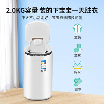 奥克斯婴儿洗衣机2KG迷你高温煮洗小米白全自动洗衣机宝宝儿童专用小型HB20Q20-228J