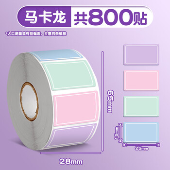 离草800枚标签贴纸便利贴姓名贴便签纸不干胶自粘性标贴手写彩色分类贴小标签标识贴马卡龙 离草800枚标签贴纸便利贴姓名贴便签纸不干胶自粘性标贴手写彩色分类贴小标签标识贴马卡龙