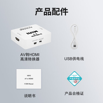 臻威（ZHENWEI）AV转HDMI高清转换器红白黄三色接口转高清hdmi视频转换老机顶盒电视转换 AV转HDMI