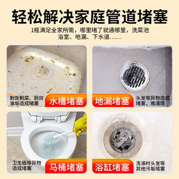 ONEFULL管道疏通剂强力溶解下水道厨房油污厕所马桶地漏疏通除异味600g