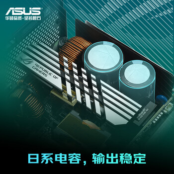 华硕ROG LOKI洛基1200W SFX-L电源 ATX3/双16PIN供电/日系电容/钛金认证/适配50系显卡