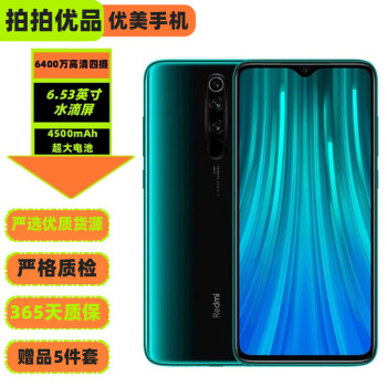 红米Note 8 Pro价格报价行情- 京东