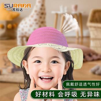 苏拉达（Surada）绘画diy帽子 草帽儿童线稿幼儿园手工涂鸦手绘草帽彩绘草帽防晒 草帽狮子含颜料画笔套装sd248