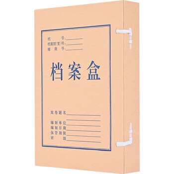 泰档10个无酸纸档案盒5cm加厚牛皮纸文件盒a4国标标准 人事资料合同财务收纳资料盒 A级TA01046