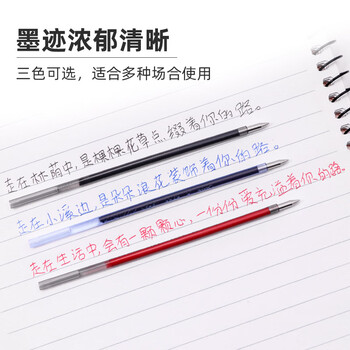 派通（Pentel ）三宅一成中油笔替芯0.5mm（适用于BXA105）XBXM5H-C 蓝色单支装