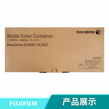 富士施乐 CWAA0869 施乐原装废粉盒(适用于施乐SC2020/SC2020CPSDA/C2450S) 富士施乐 CWAA0869 施乐原装废粉盒(适用于施乐SC2020/SC2020CPSDA/C2450S)