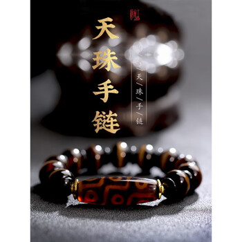 最高品質❣️瑪瑙　手彫り天眼天珠　10-168 最高品質❣️瑪瑙 手彫り天眼天珠 10-168 アクセサリー