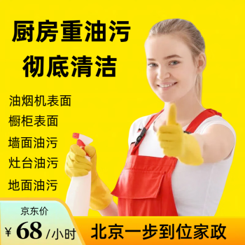 【开荒保洁】新房入住开荒保洁装修开荒保洁家庭开荒保洁 专业保洁开荒 别墅开荒新居开荒保洁工程开荒保洁 10小时新居保洁开荒