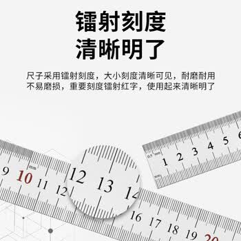 德力西（DELIXI）不锈钢直尺加厚钢直尺套装钢尺高精度刻度尺子金属角尺直角尺