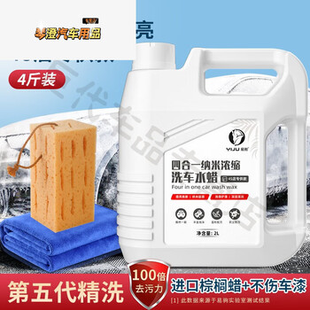 泡沫黑白车专用工具套装汽车清洗剂通用蜡水99kg30桶4斤洗车水蜡海绵