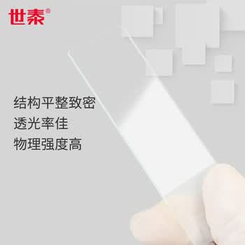 世泰 病理级显微镜载玻片抛光边高清洁度免清洗生物标本细胞切片实验室 10127105P-G单头蒙砂50片/盒