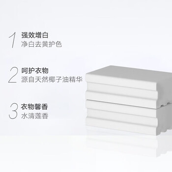 奥妙（OMO）洗衣皂 强效增白肥皂220gx2块*2组 共四块 水清莲香温和不伤手