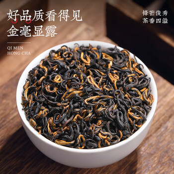 山水西湖祁门红茶2026新茶云南凤庆祁红香螺250g茶叶礼盒端午父亲节送礼品