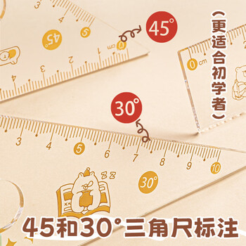 咔巴熊学生文具 中考高考专用绘图工具套装 15CM直尺三角尺量角器圆规橡皮 高清透明 防滑刻度 7件套