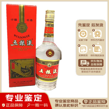 五粮液52度500ml 长城铁盖(1995年) 浓香型白酒陈年老酒【价格