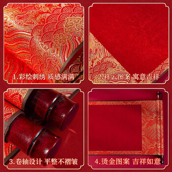 梅林笔庄婚书字帖空白宣纸卷轴新中式订婚送日子高级感婚书手卷手写按印泥结婚送女朋友聘书空白款婚书