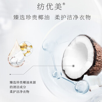 纺优美羊绒真丝洗衣液500ml 丝绸丝毛净羊毛桑蚕丝洗涤剂专用 护色护形