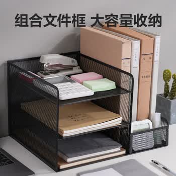 得力（deli）多功能金属网材组合式文件框/盘/栏书立办公用品桌面档案收纳盒多层资料架置物架带笔筒黑色PB103