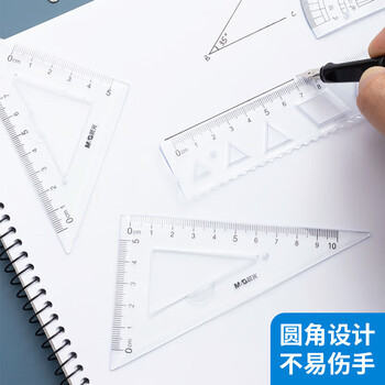 晨光（M&G）软尺套装15cm直尺+三角尺*2+量角器办公学生通用测量绘图尺子 ARL960H3 4件/套