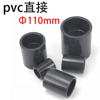 pvc直接 水管配件 Φ110mm【图片 价格 品牌 报价】-京东
